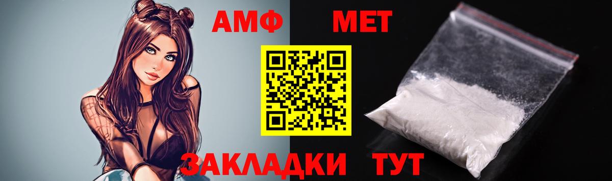 Кольчугино  АМФЕТАМИН 97%  АМФ  Вход с VPN 