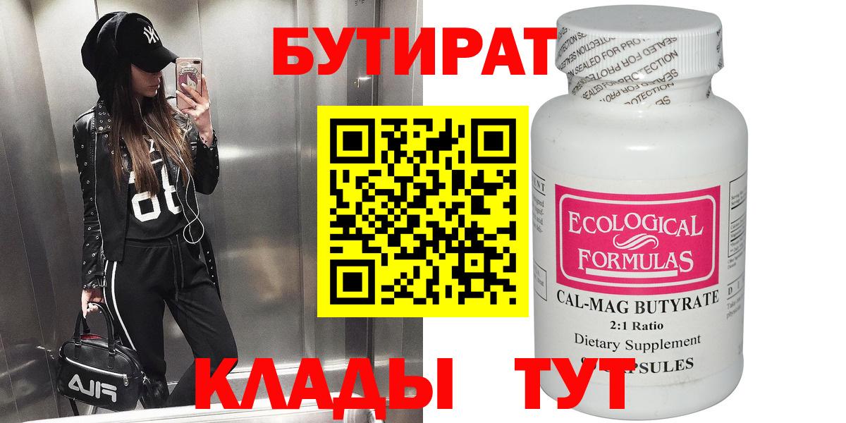 Кольчугино  Бутират буратино  Вход с VPN 