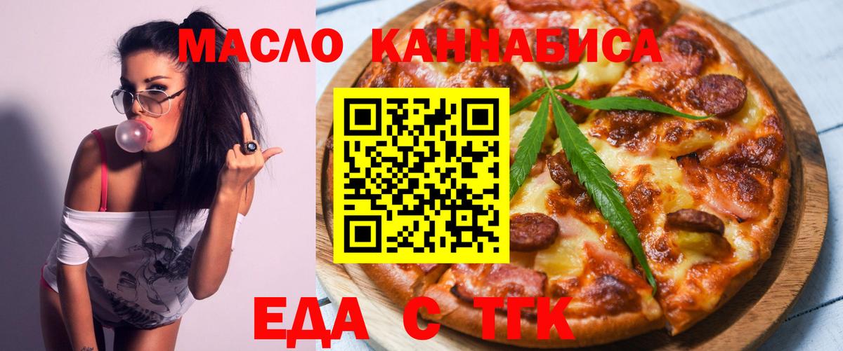 Cannafood конопля  Вход с VPN  Кольчугино 