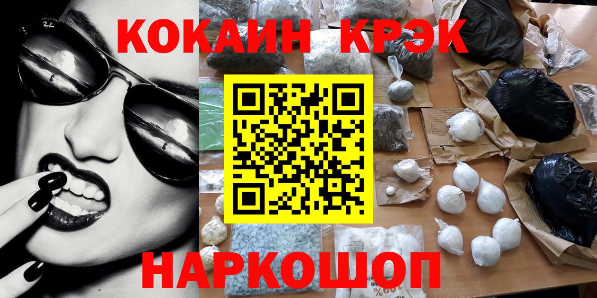 COCAIN 99%  COCAIN  Кольчугино  наркота  Вход с VPN  Кокаин Перу 