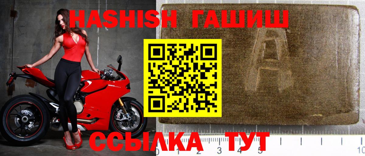 ГАШ индика сатива  Гашиш hashish  Вход с VPN  ГАШИШ  Кольчугино 