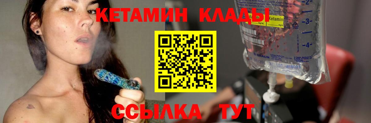 КЕТАМИН ketamine  Вход с VPN  Кольчугино 