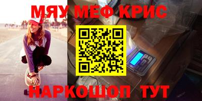 крисы Беслан