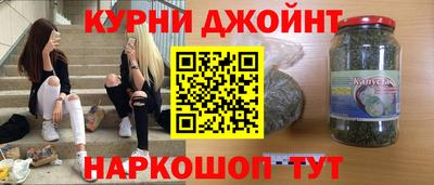 каннабис Бийск