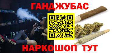 каннабис Бийск