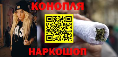 каннабис Бийск