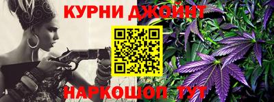 каннабис Бийск