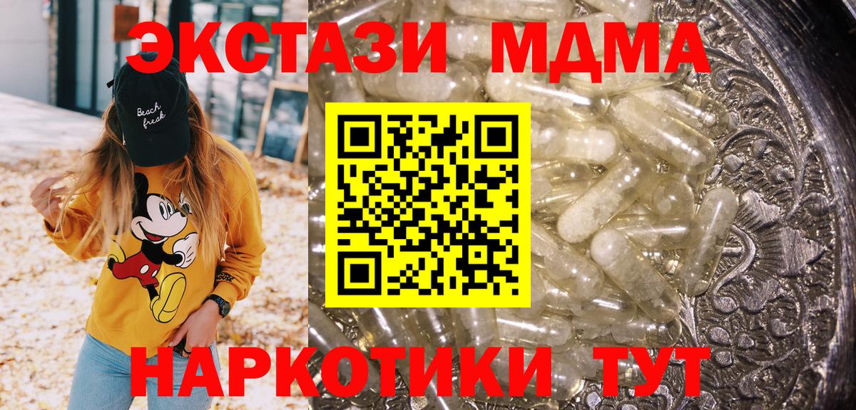 Кольчугино  МДМА Molly  Вход с VPN  МДМА кристаллы 