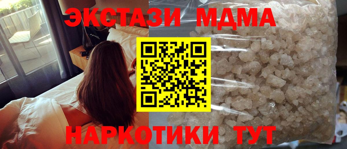 МДМА crystal Кольчугино