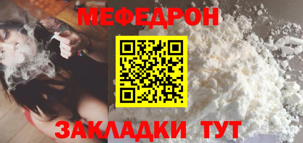 Кольчугино  Меф мука  Вход с VPN  Меф  МЯУ-МЯУ мяу мяу 