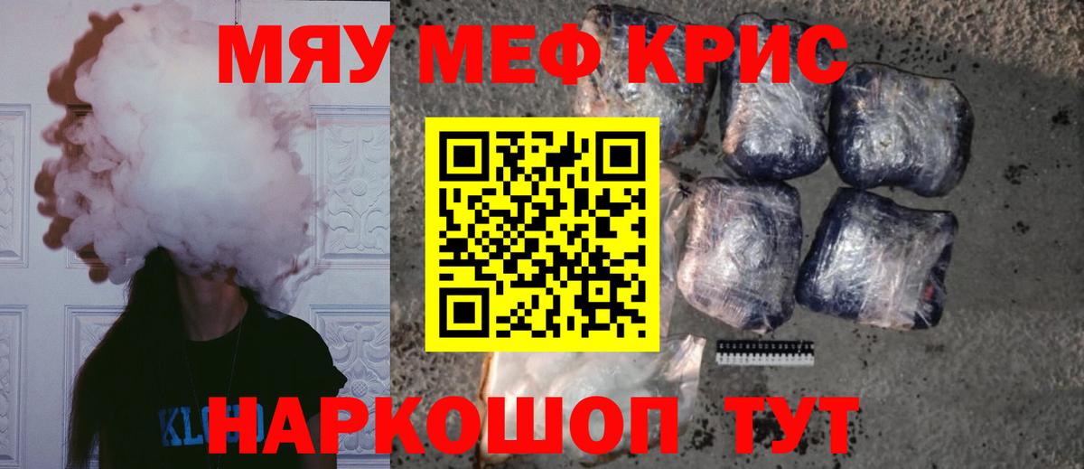 Меф кристаллы Кольчугино