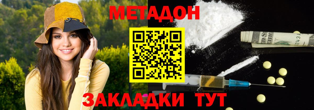 Метадон кристалл  MEGA онион  Кольчугино  МЕТАДОН мёд  Вход с VPN 