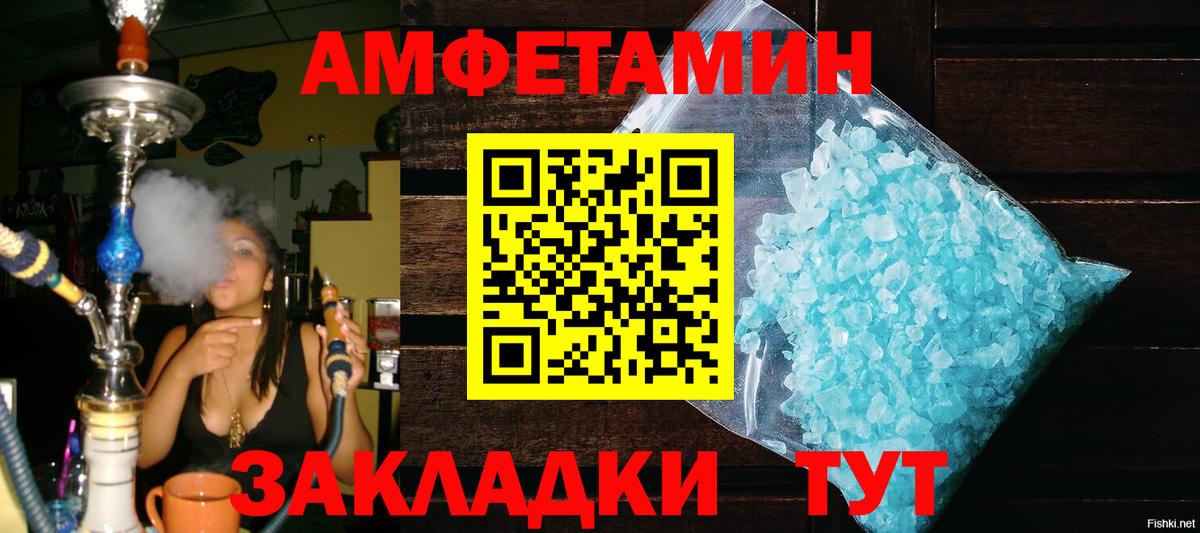 Метамфетамин  Метамфетамин пудра  Вход с VPN  Кольчугино 