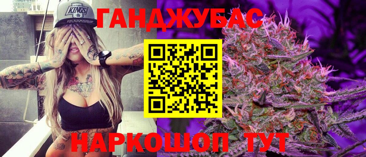 Бошки марихуана планчик  Конопля планчик  Вход с VPN  Конопля план  Канабис Ganja  Кольчугино 